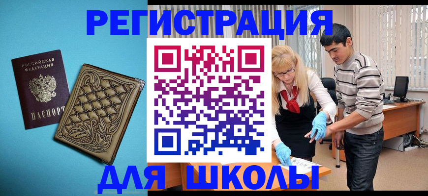 где прописаться в Вольске