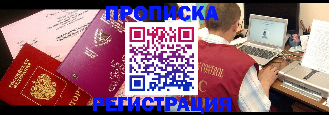 прописка для военкомата в Вольске