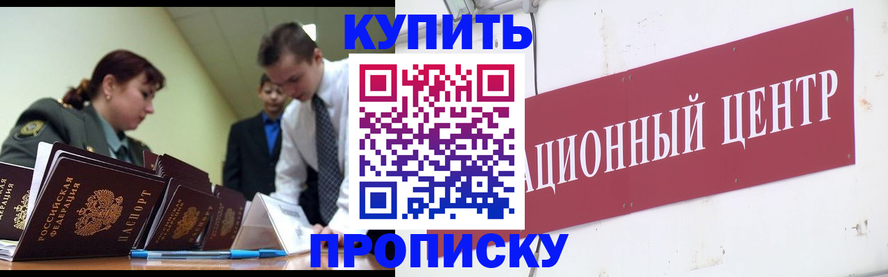 временная регистрация в Вольске