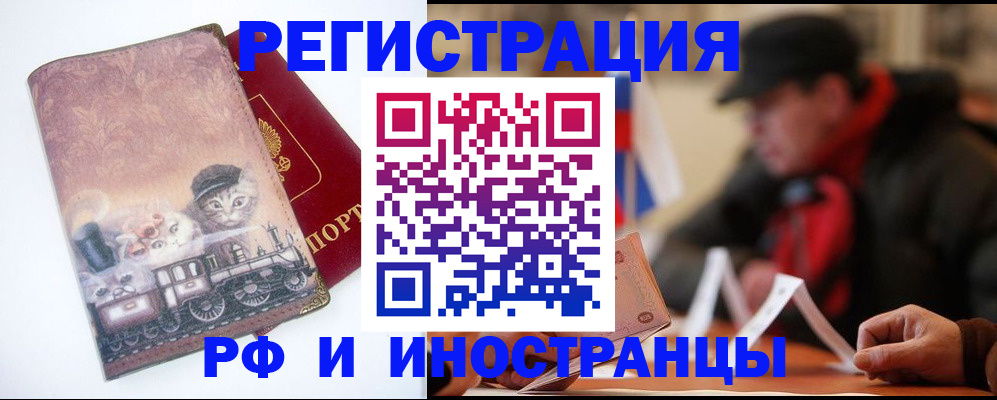 прописка для военкомата в Вольске