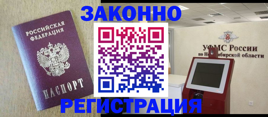 миграционный учет в Вольске
