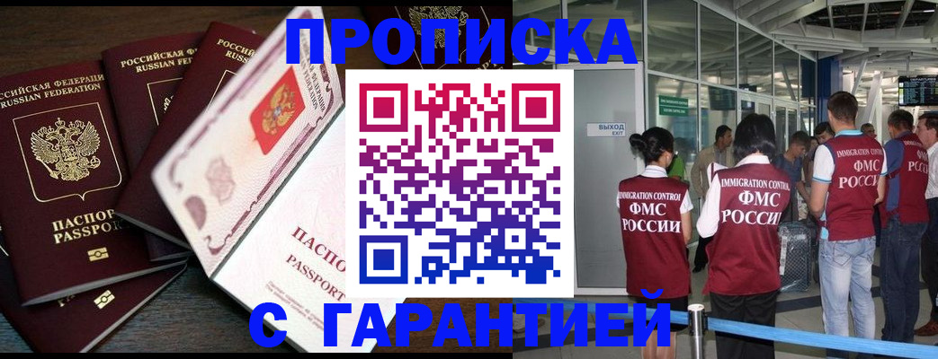 пропишу в квартире в Вольске