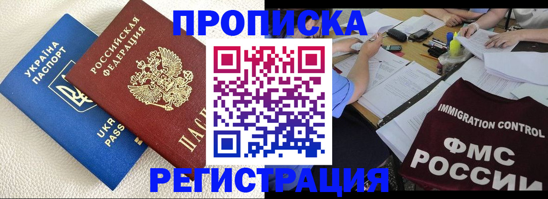 временная регистрация поиск в Вольске